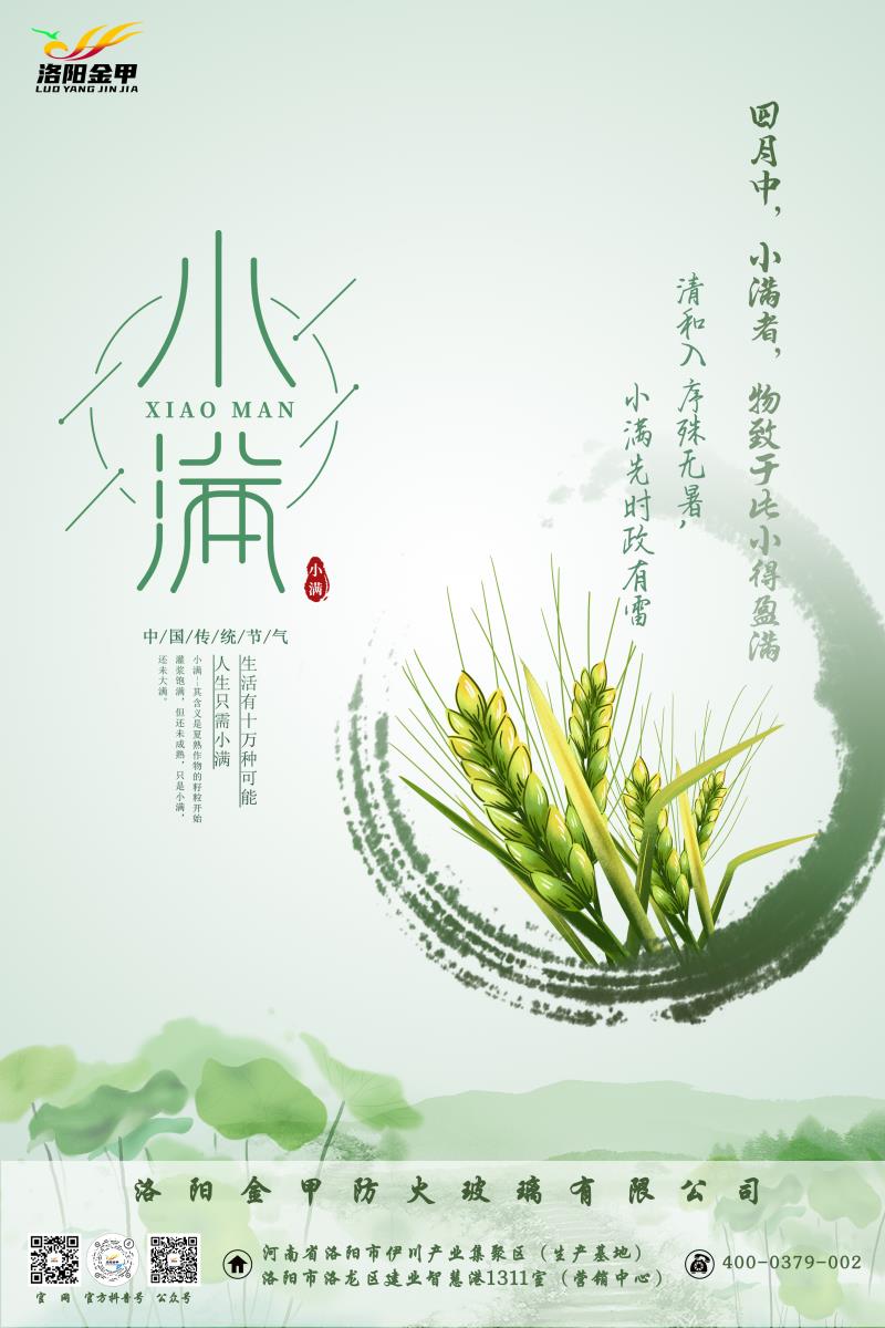1653094969574680.jpg 小滿官網用.jpg